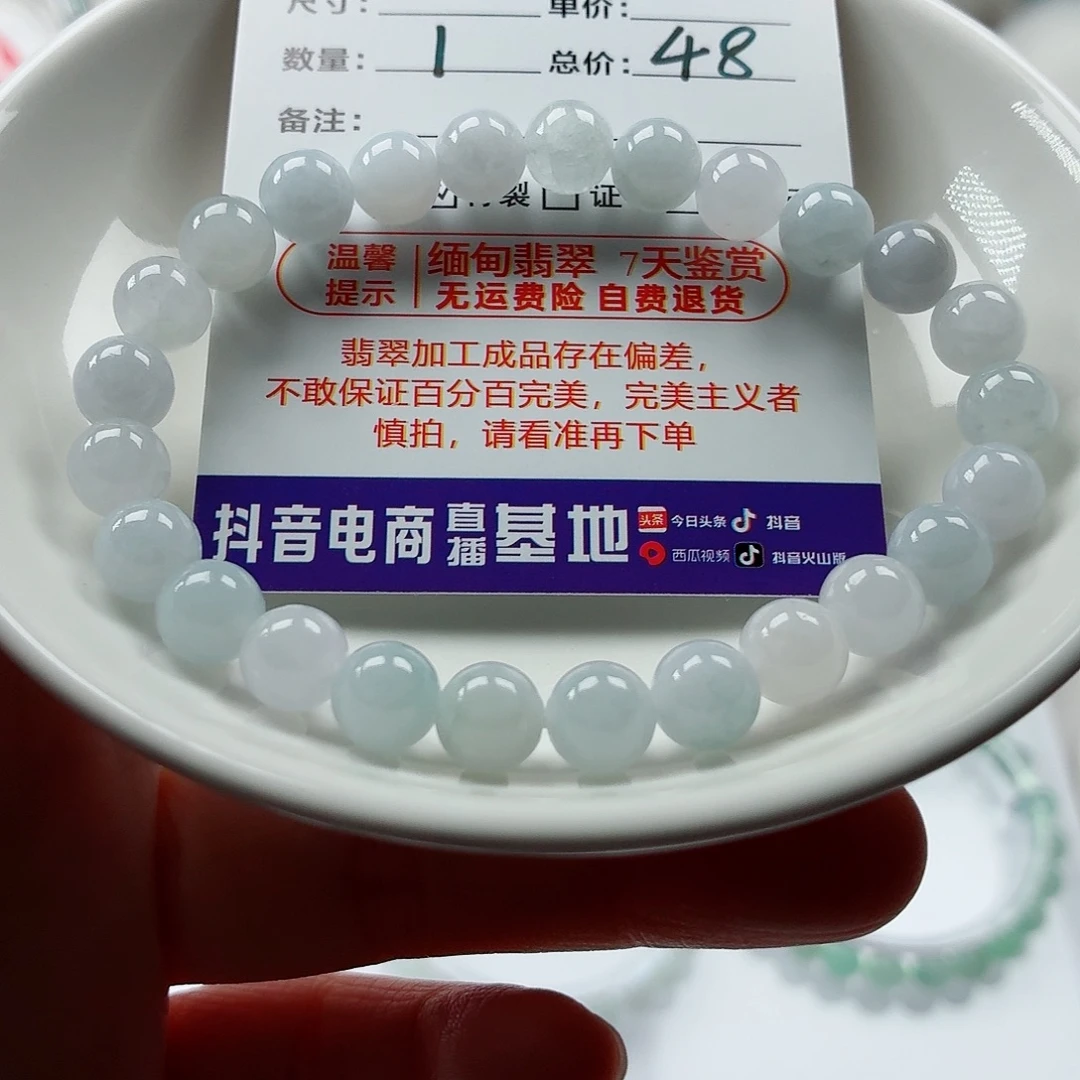翡翠未镶嵌手链卡7.6（货中）