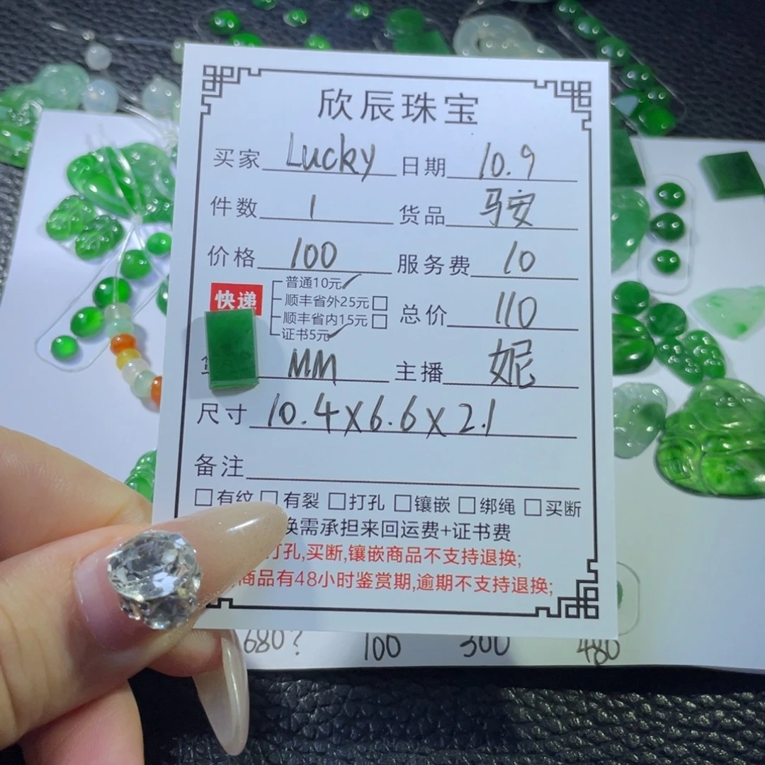L***️翡翠未镶嵌吊坠(不含链)