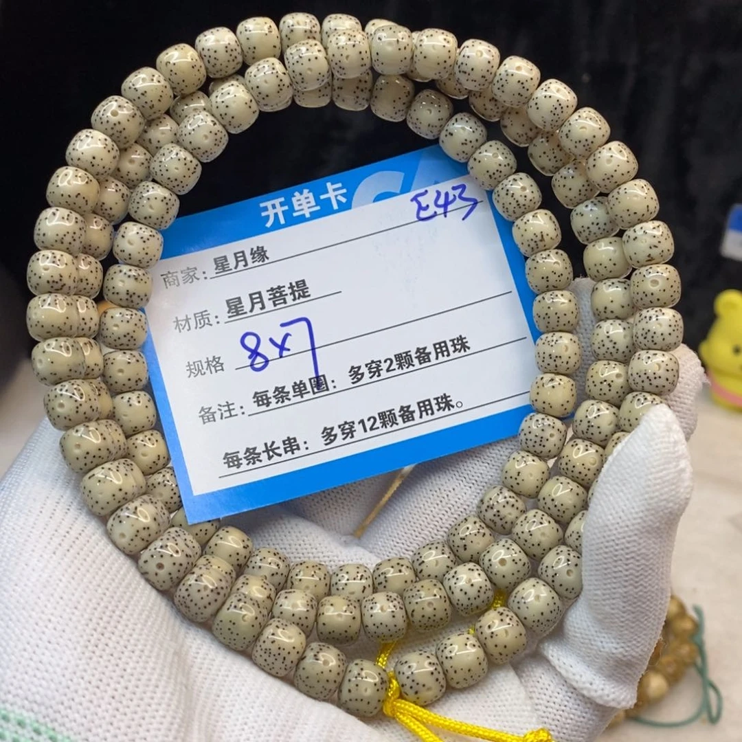 吊坠星月菩提E43————-