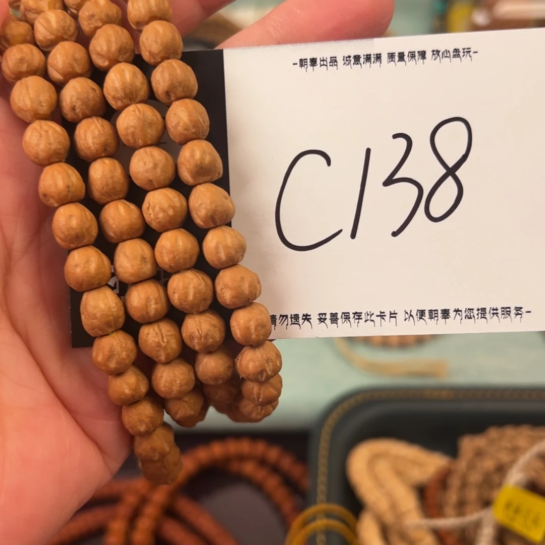 柏香籽/百香籽吊坠麻*