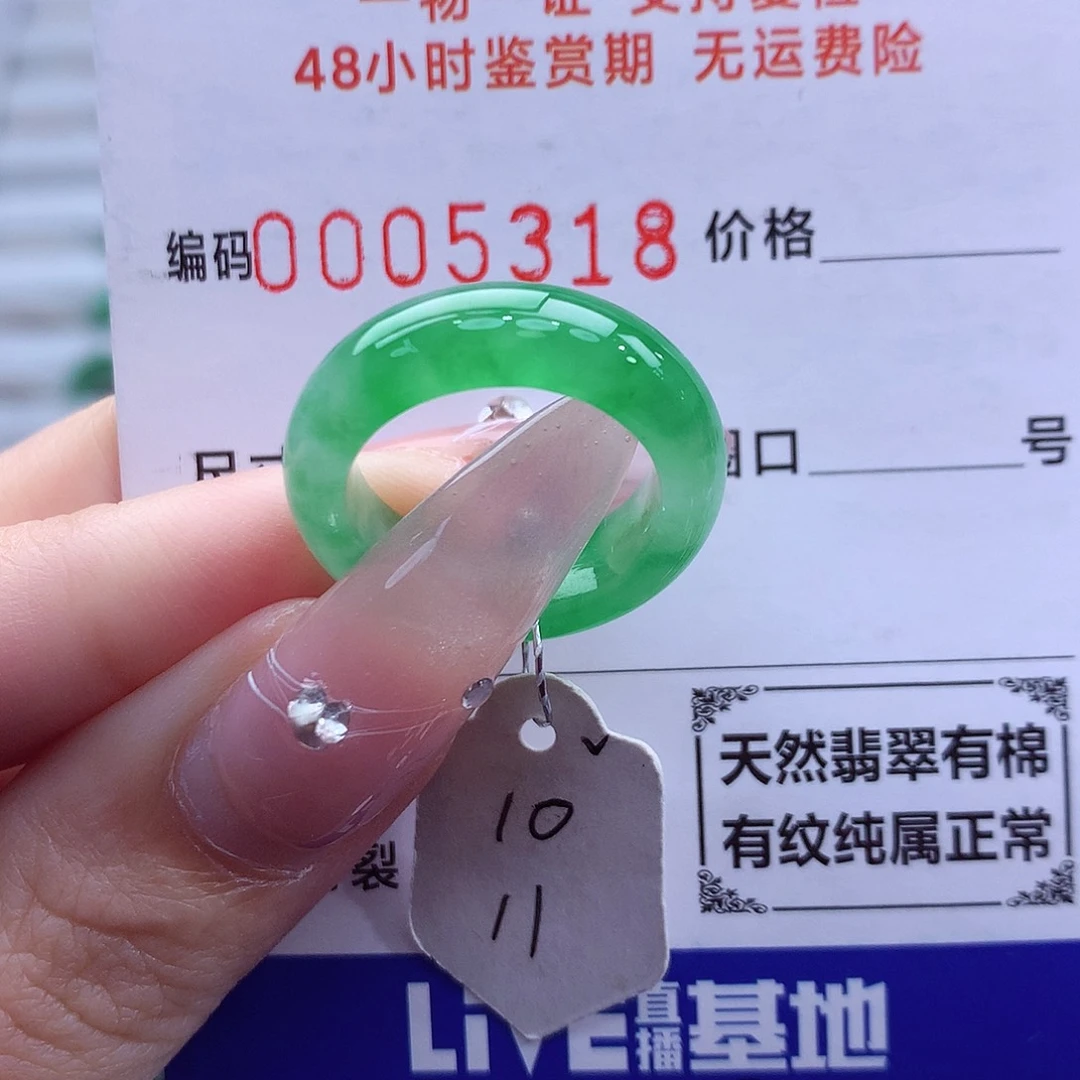 翡翠未镶嵌戒指天然