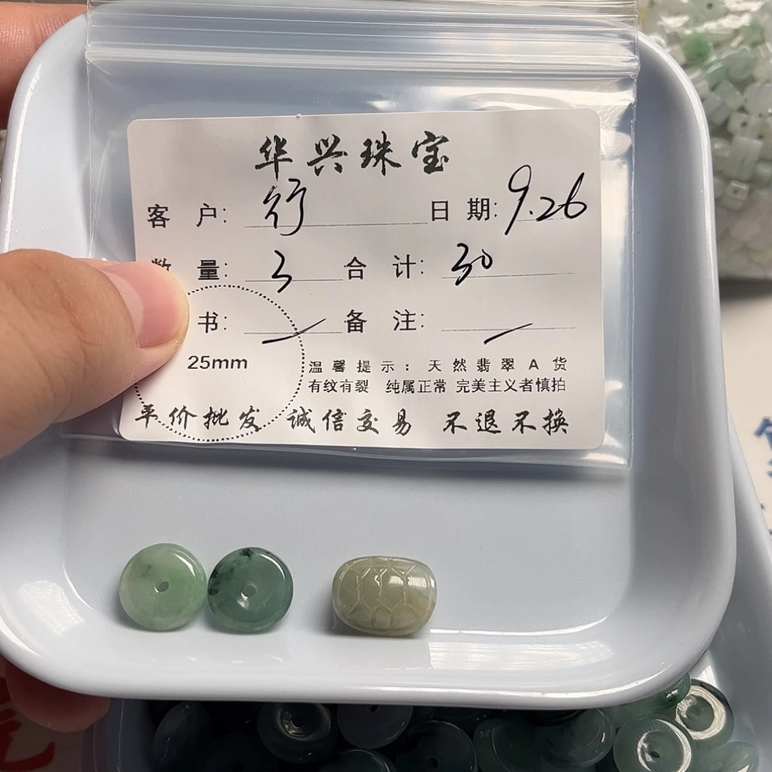 行***疆翡翠未镶嵌颈饰天然翡翠