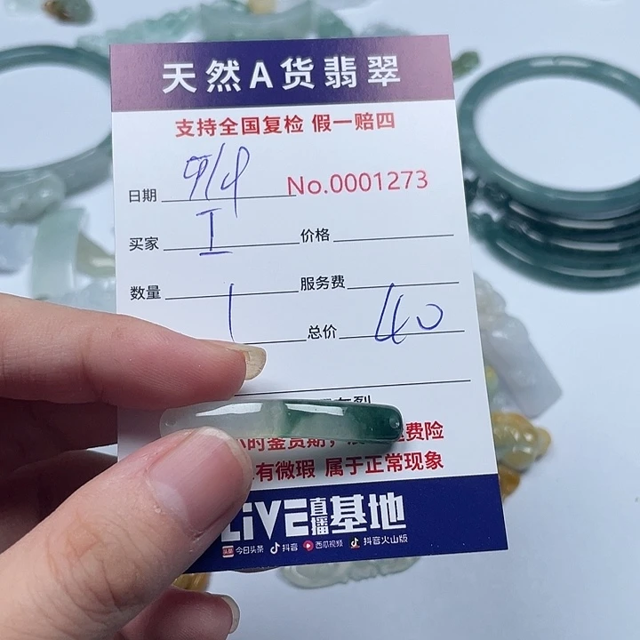 l***颈饰未镶嵌翡翠111111