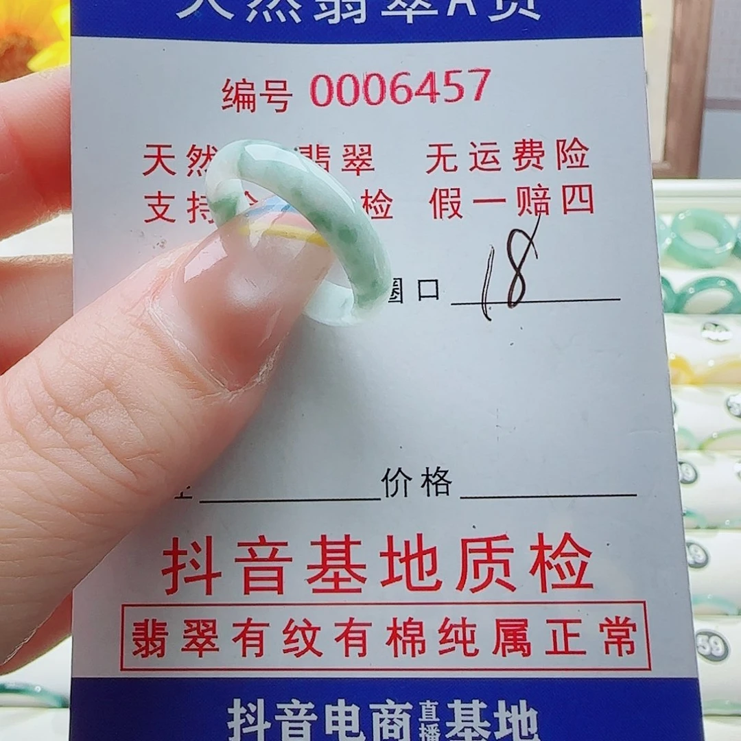翡翠戒指未镶嵌戒指