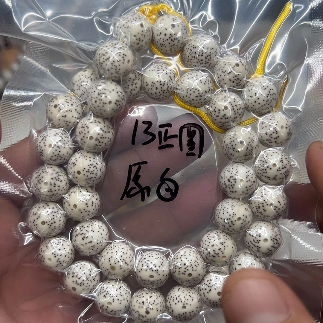 手串星月菩提原白正月13圆珠AAAAA1