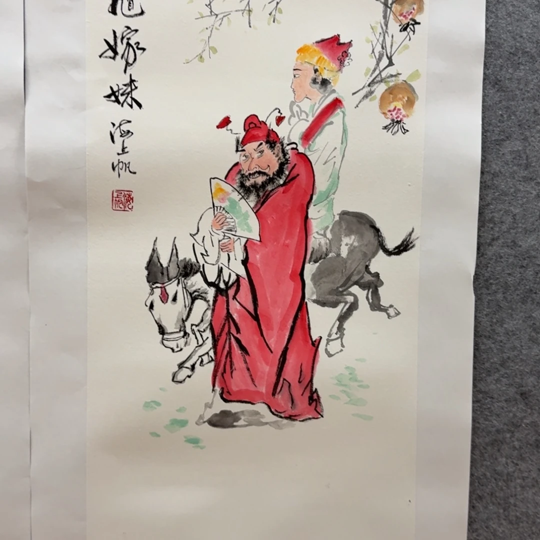 国画四尺四开哈哈哈哈哈哈