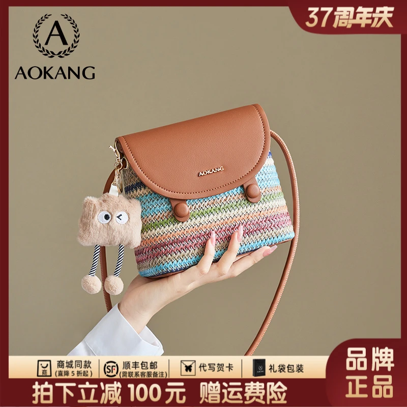 奥康水桶包2025新款夏天出门百搭小包女士斜挎包手机包编织包礼物