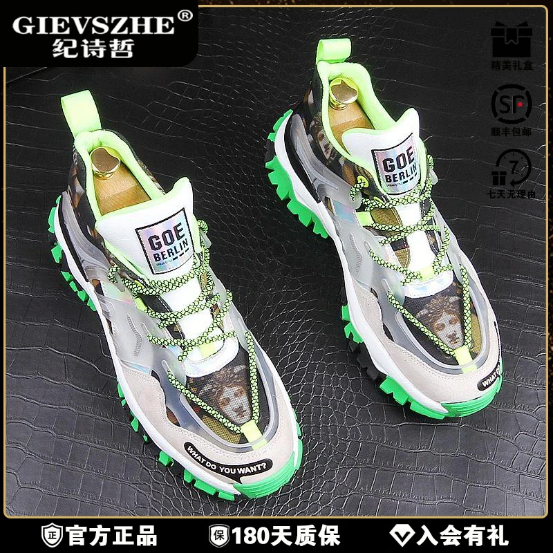 纪诗哲鞋夏季新款减震内增高印花老爹鞋男士百搭夏季印花增高板鞋