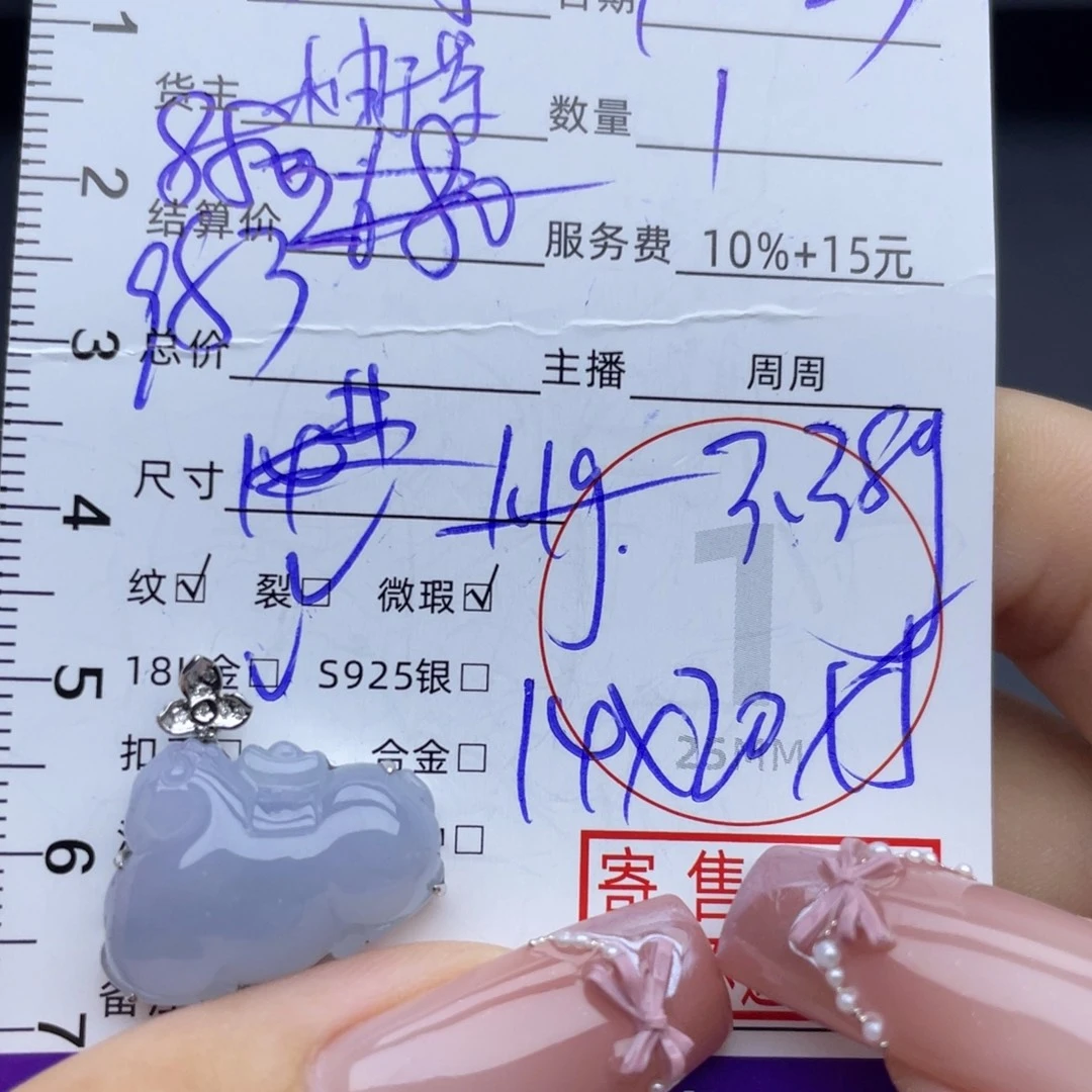 翡翠18K金镶嵌颈饰吊坠