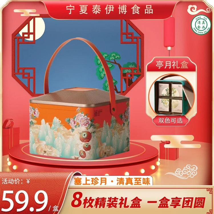亭月高端铁盒国潮月饼礼盒-性价比之选