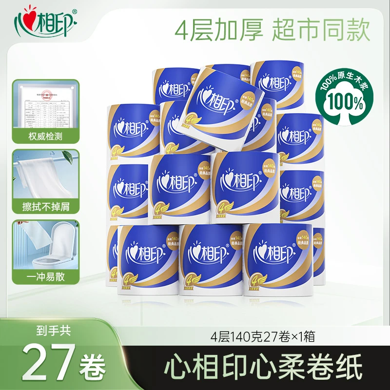 心相印心柔卷纸整箱大号家用27卷140g加厚亲肤柔软无香卫生纸Z