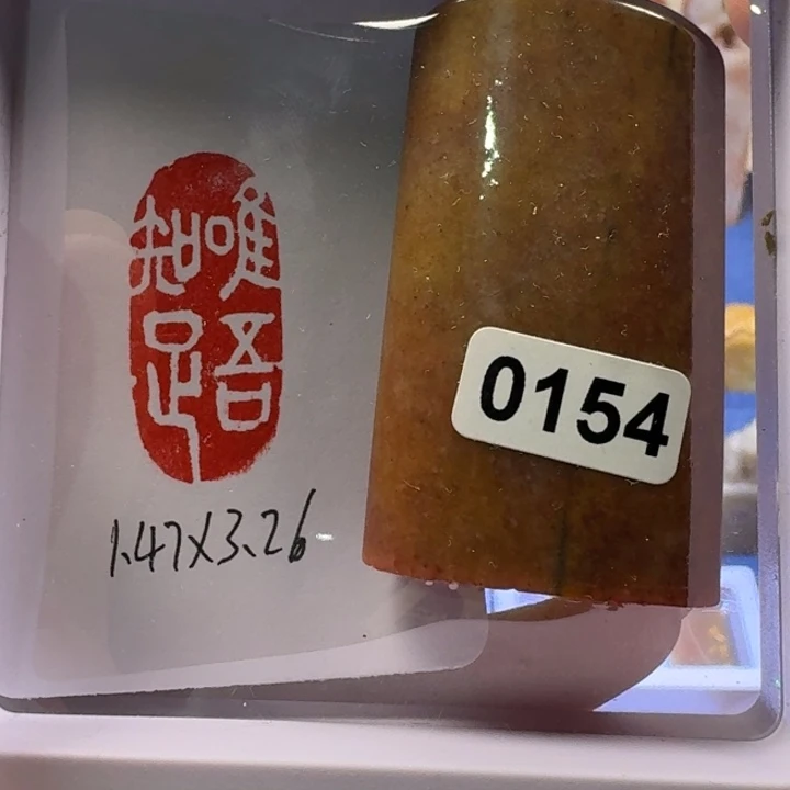 T***a寿山石印石补差价唯吾知足