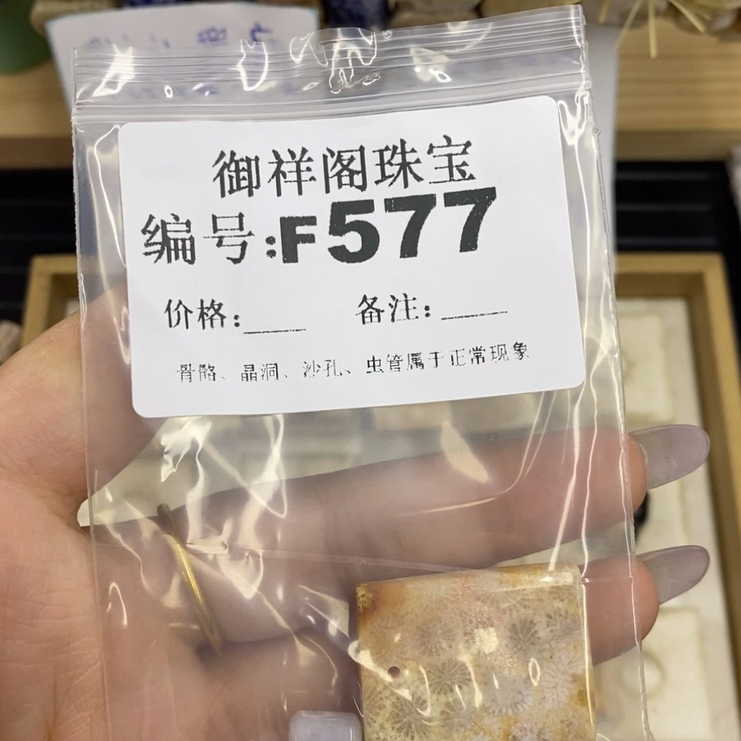 合金硅化珊瑚戒指浮*