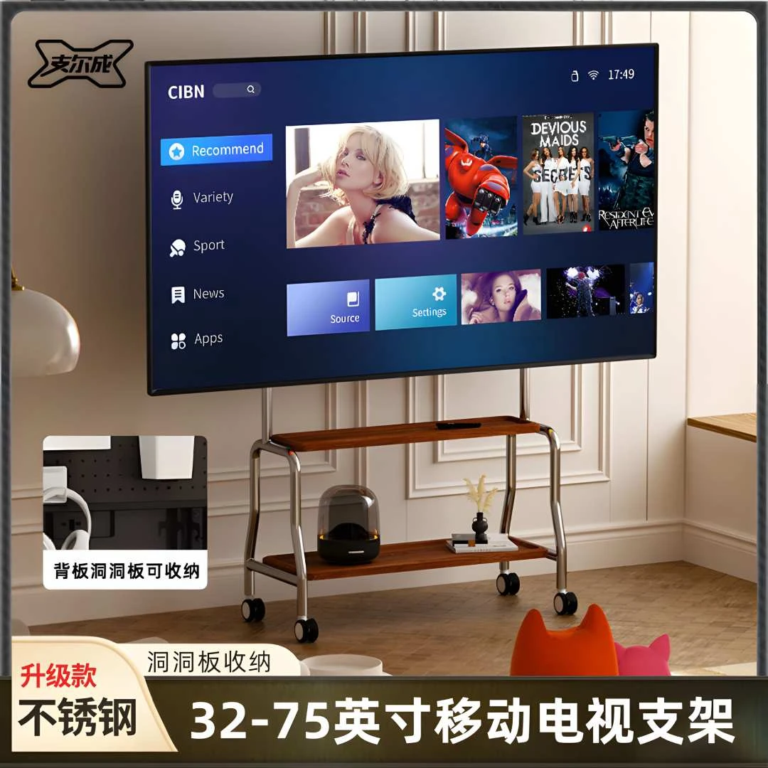 支尔成可移动电视机支架落地式带轮推车适用康佳长虹夏普索尼
