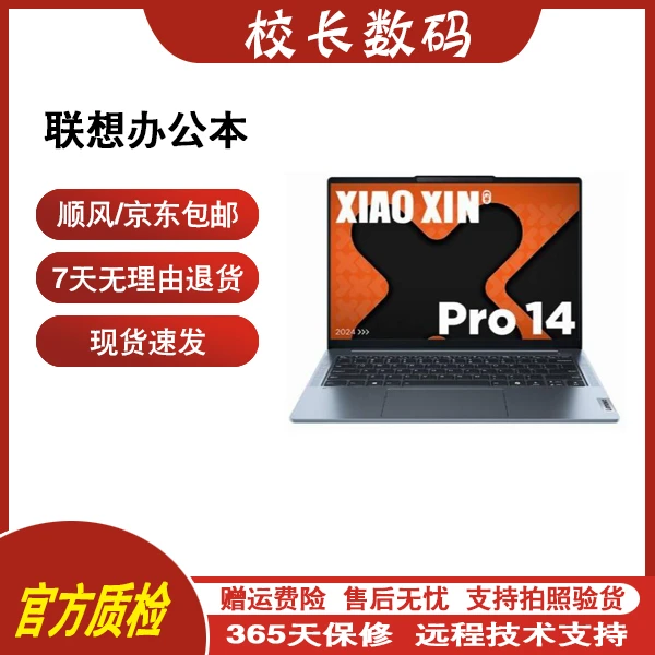 9新 Lenovo/联想 二手笔记本电脑联想办公本笔记本原装