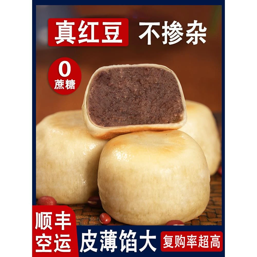 九度七青春版软皮红豆饼薄皮糕点冰皮绿豆饼面包