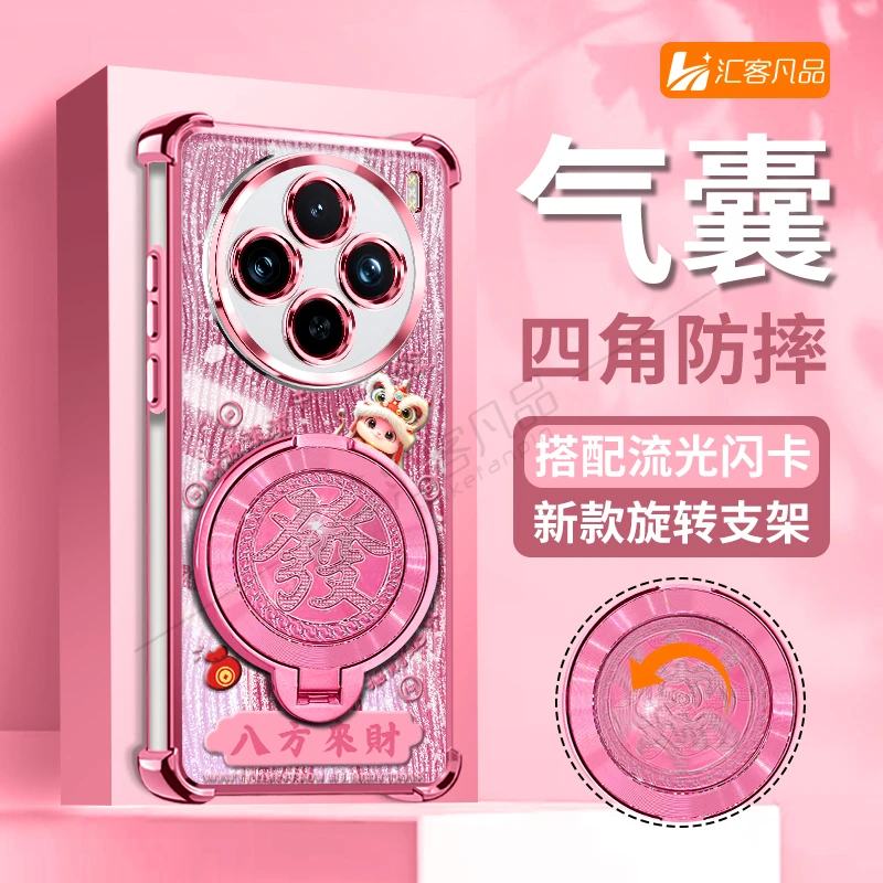 电镀防摔适用vivox100spro流光细闪发字旋转支架多功能全包手机壳