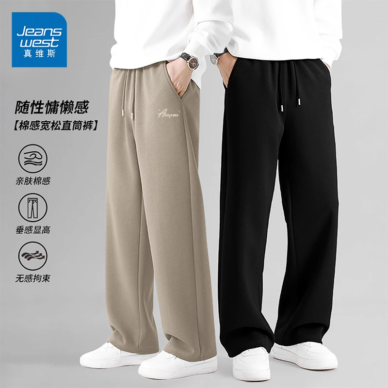 真维斯米咖色运动裤男款春秋潮流百搭休闲裤宽松显瘦显高直筒裤W