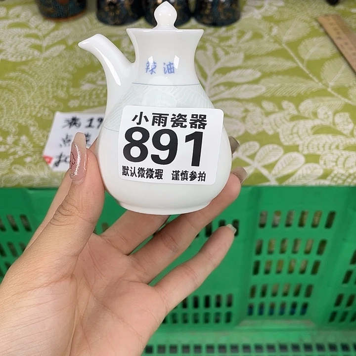 19.9包邮瓷器微瑕