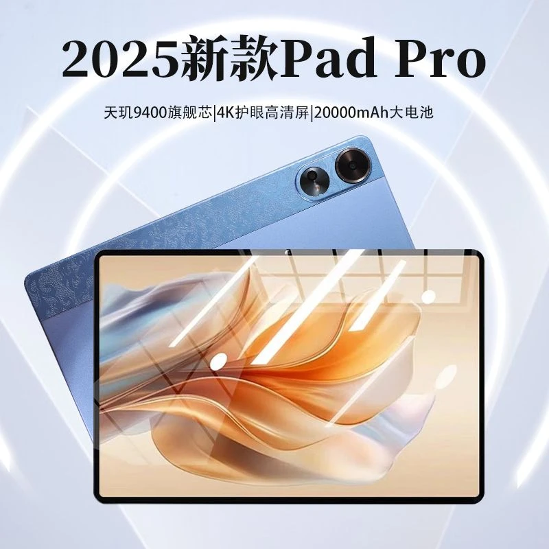 HAUIWEY PadPro12.2英寸平板144HZ高刷全面屏【双12大促+品牌破价】