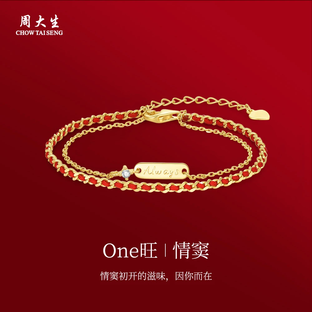 925银手链 [双11]周大生校园爱情系列情窦s925银红绳手链手饰礼物
