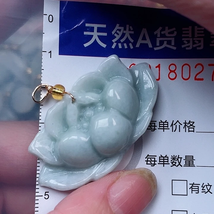 翡翠未镶嵌吊坠(赠链)