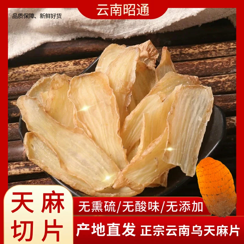 【舌尖上的抖音】正宗云南昭通小草坝高山三年生长天麻正宗野天麻