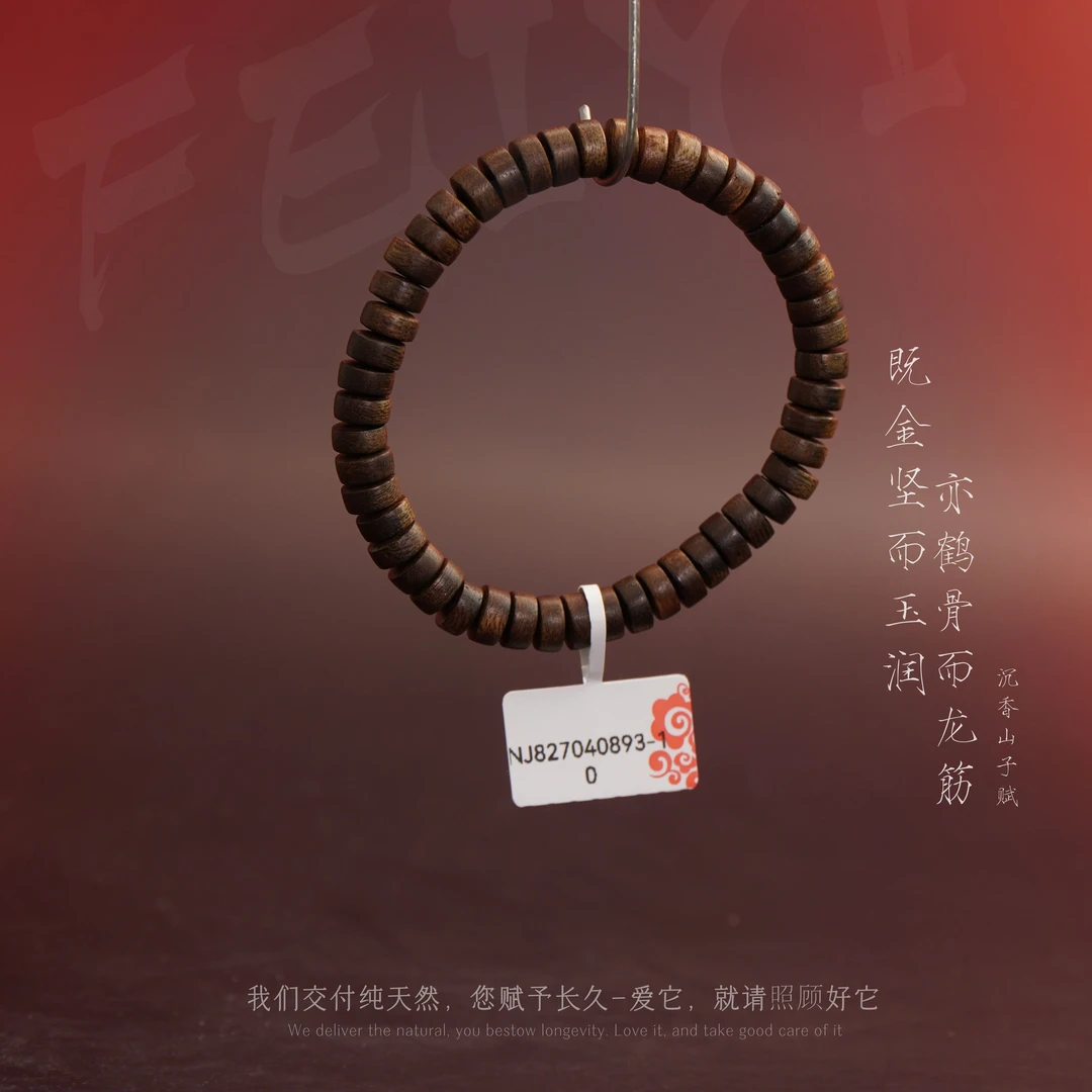 J6沉香【老挝片珠老料单圈】7.4mm-6.9g-NJ827040893-10