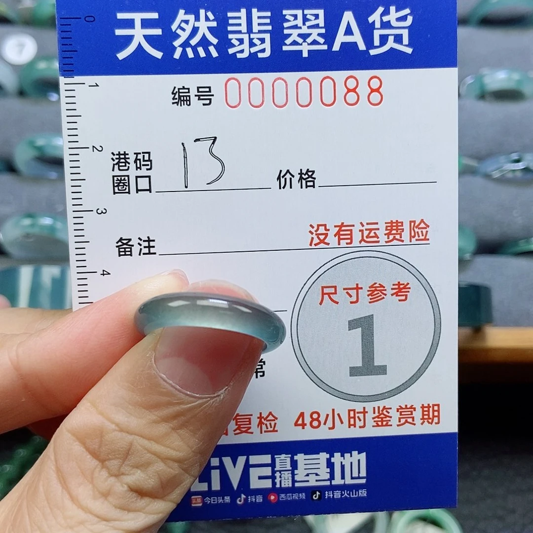 翡翠未镶嵌戒指天然