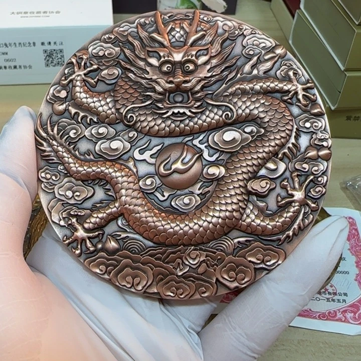 其他普通金属大龙铜章一枚