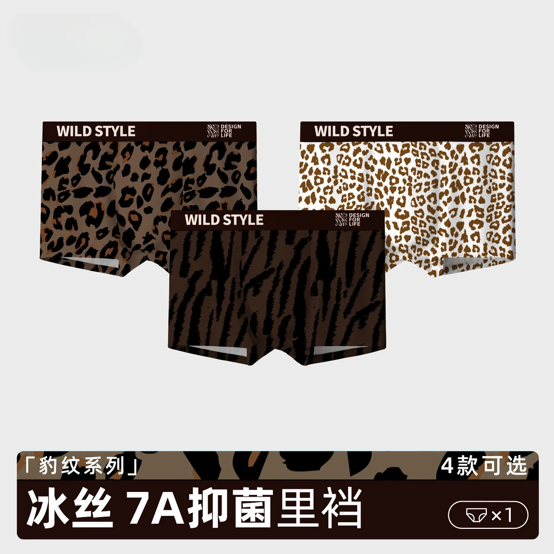 潮流棕色豹纹男士四角内裤舒适透气中腰抑菌男生平角裤头工厂批发