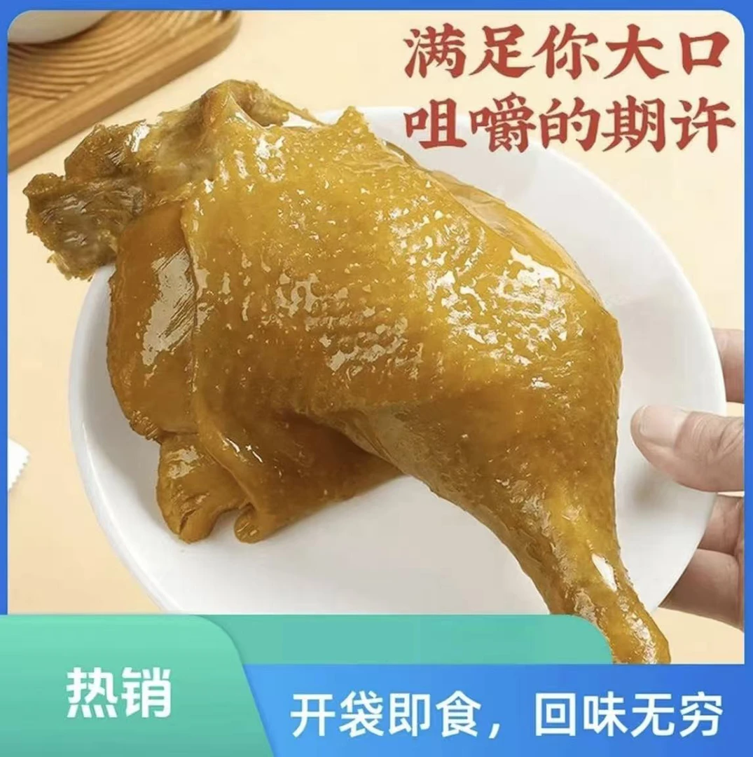 盐焗大鸭腿 肉质紧实 嫩而不柴 -