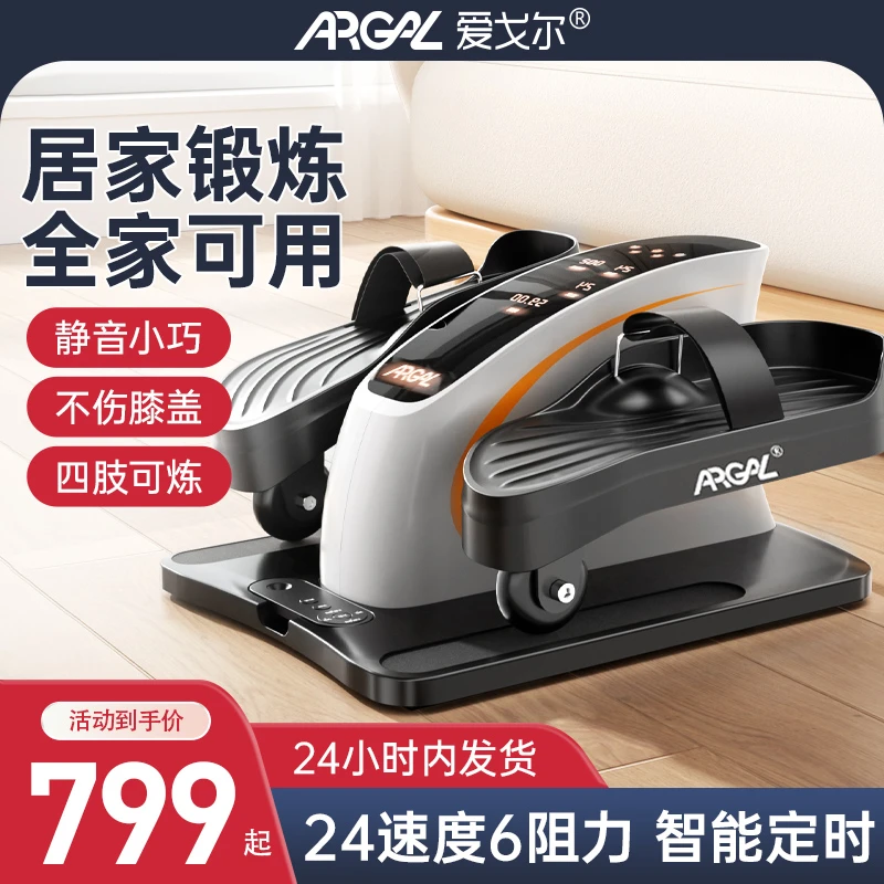 爱戈尔老人康复训练椭圆机家用中风偏瘫下肢腿部肌肉锻炼运动器材