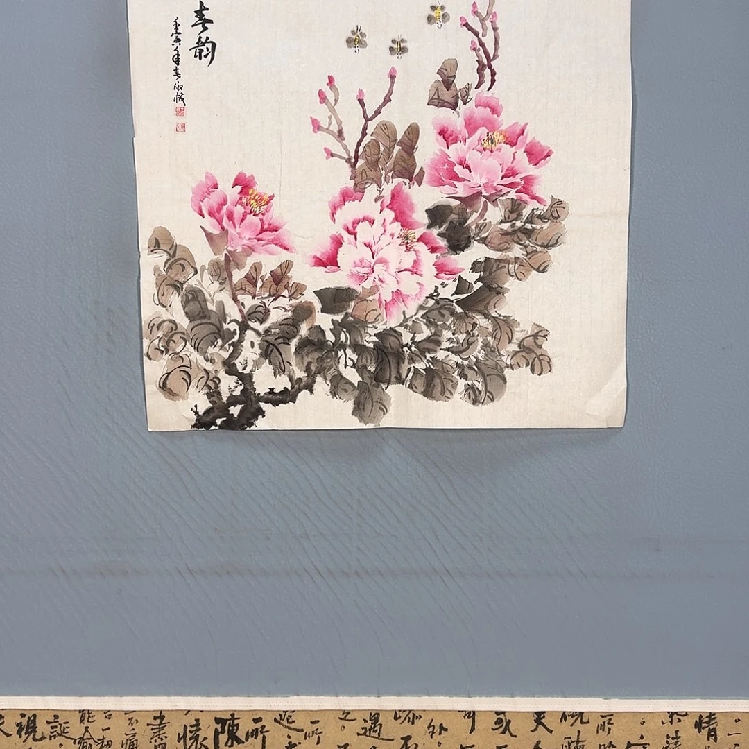 国画1105 牡丹仙子好