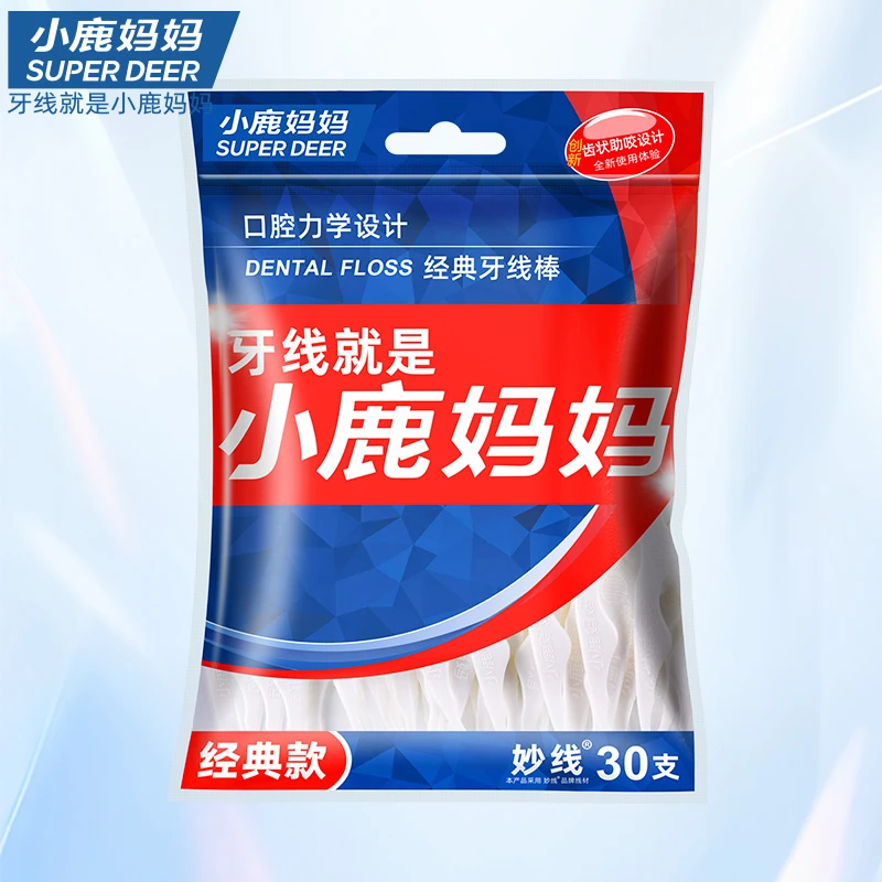小鹿妈妈超细牙线棒家庭装一次性便携安全剔牙线护理家用