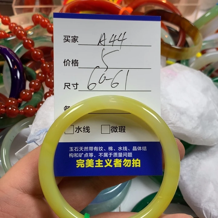 玛瑙/玉髓未镶嵌手镯