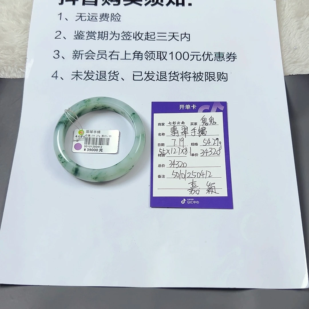 是***呀翡翠手镯未镶嵌翡翠手镯