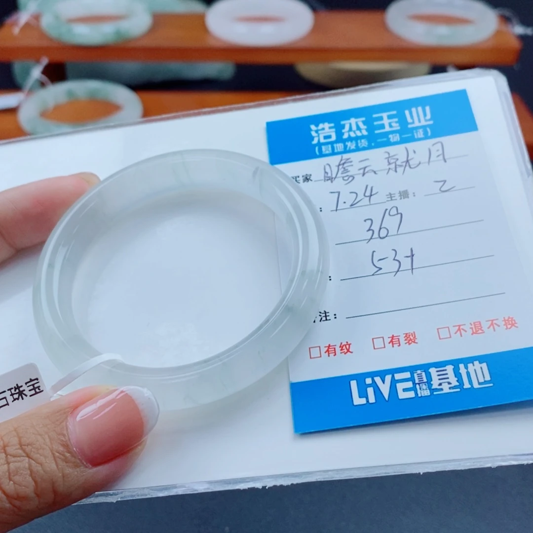 石英质玉手镯未镶嵌瞻**月