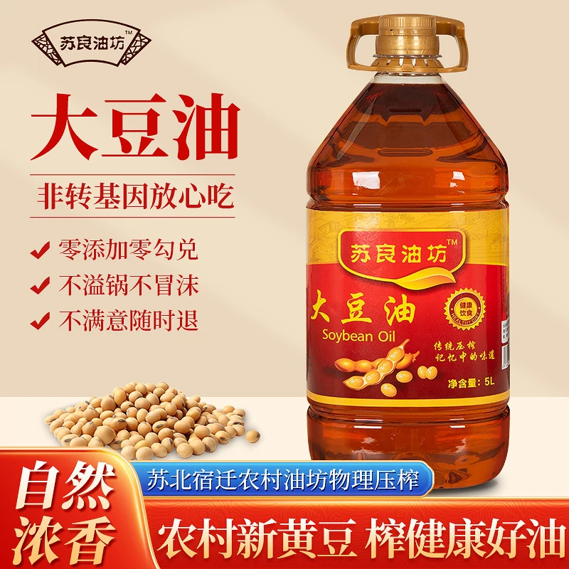 农家物理压榨大豆浓香家用大豆油