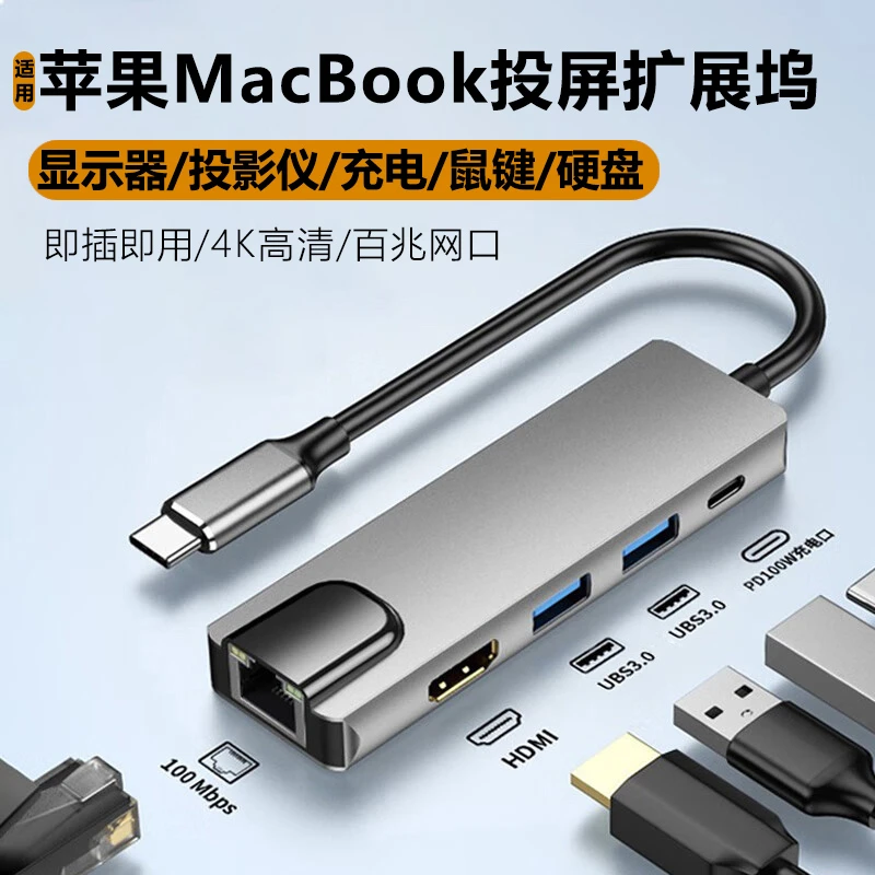 适用苹果MacBook笔记本华为TYPE-C扩展坞hdmi投屏转换网口usb分线