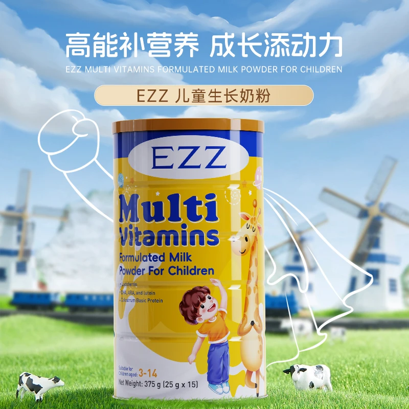 【1罐奶粉+1瓶成长肽】EZZ奶粉赖氨酸维他命成长肽儿童青少年【HX】