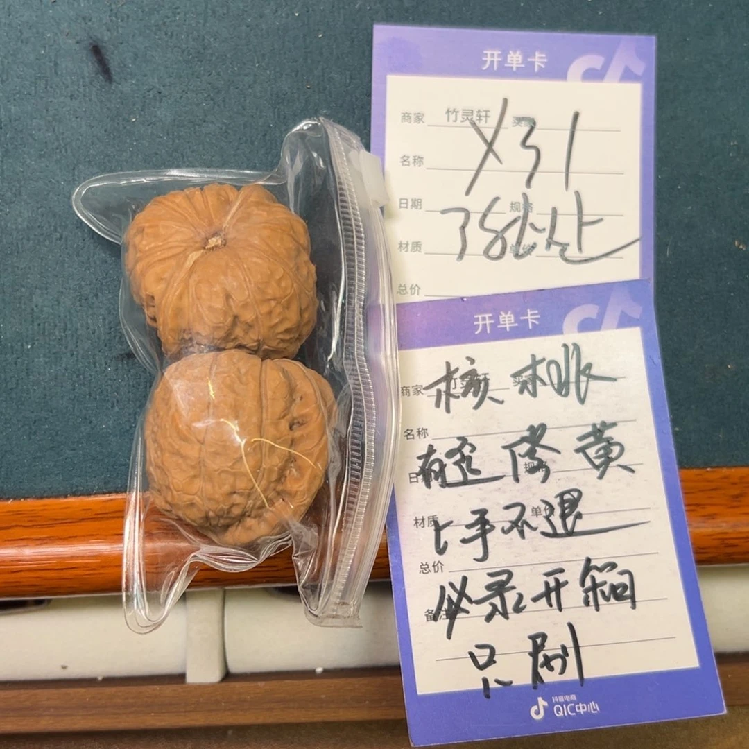 核桃手串/手链南瓜墩核桃