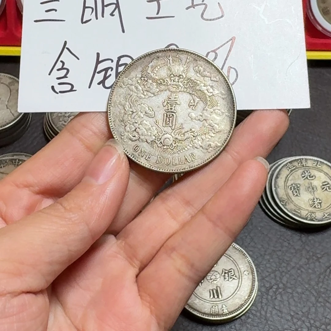 福银元钱币工艺品学习币0000
