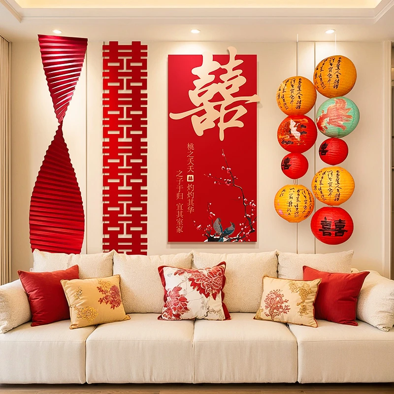 菲寻结婚房布置套装全套男方卧室背景墙婚礼房间客厅喜字KT板装饰