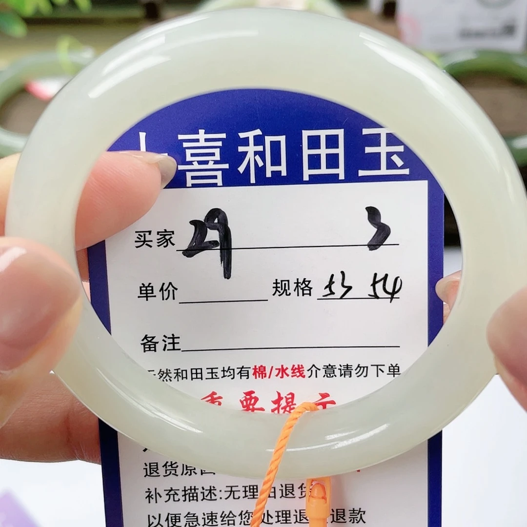 【闪购商品】未镶嵌手镯和田玉