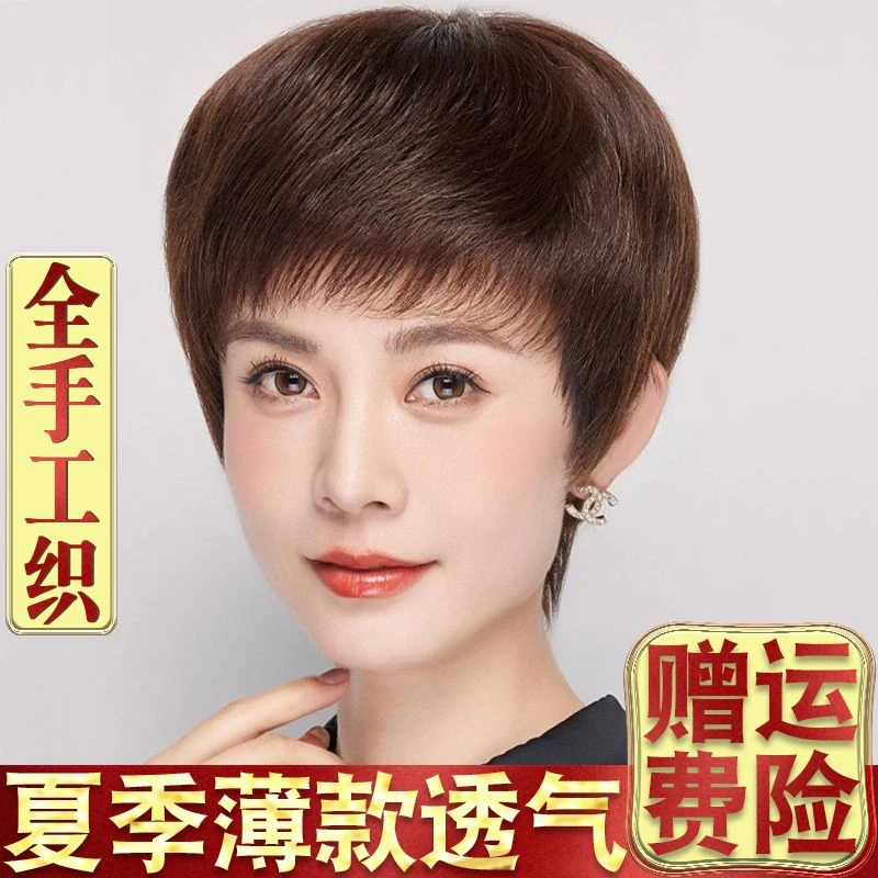 假发女短直发全头套真发真人发丝遮盖白发中老年妈妈款发型假发套