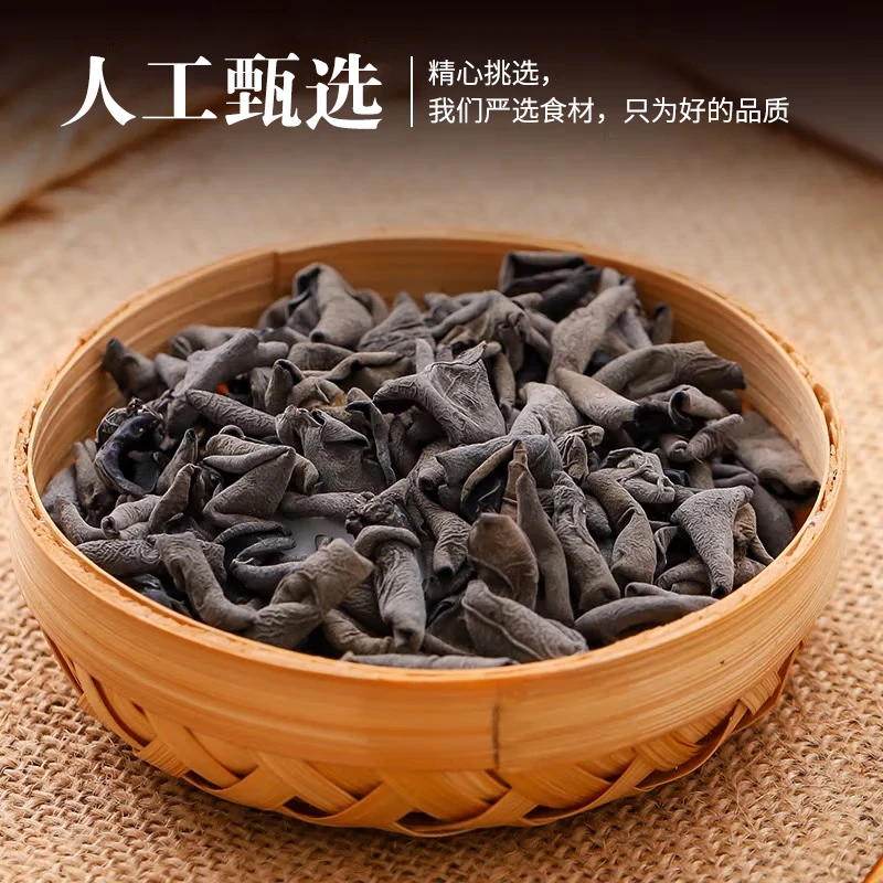 东北秋木耳500G/包(试吃50G）