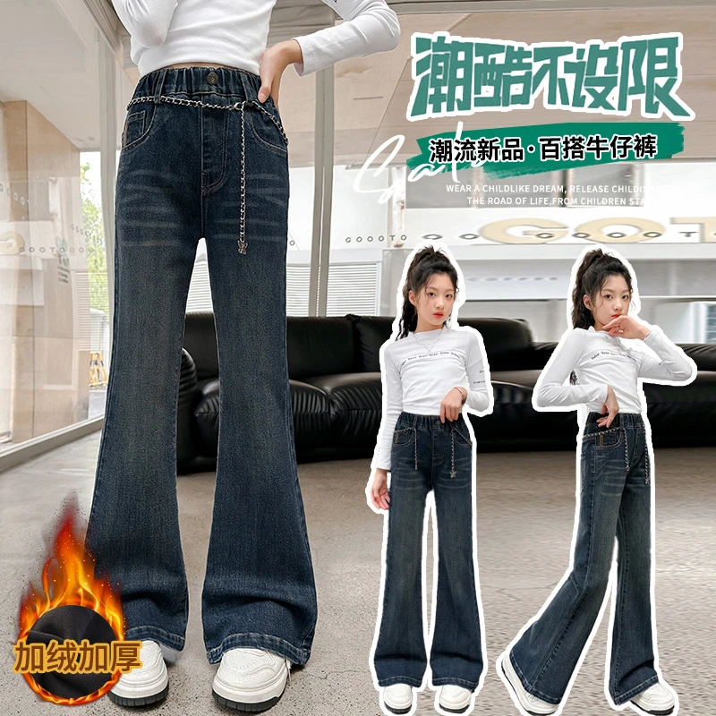 女童牛仔裤喇叭秋冬季新款2025爆款中大儿童小女孩新加厚宽松舒适