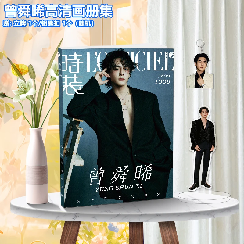曾舜晞全新写真画册集周边立牌相框钥匙扣签名海报小卡明信片照片