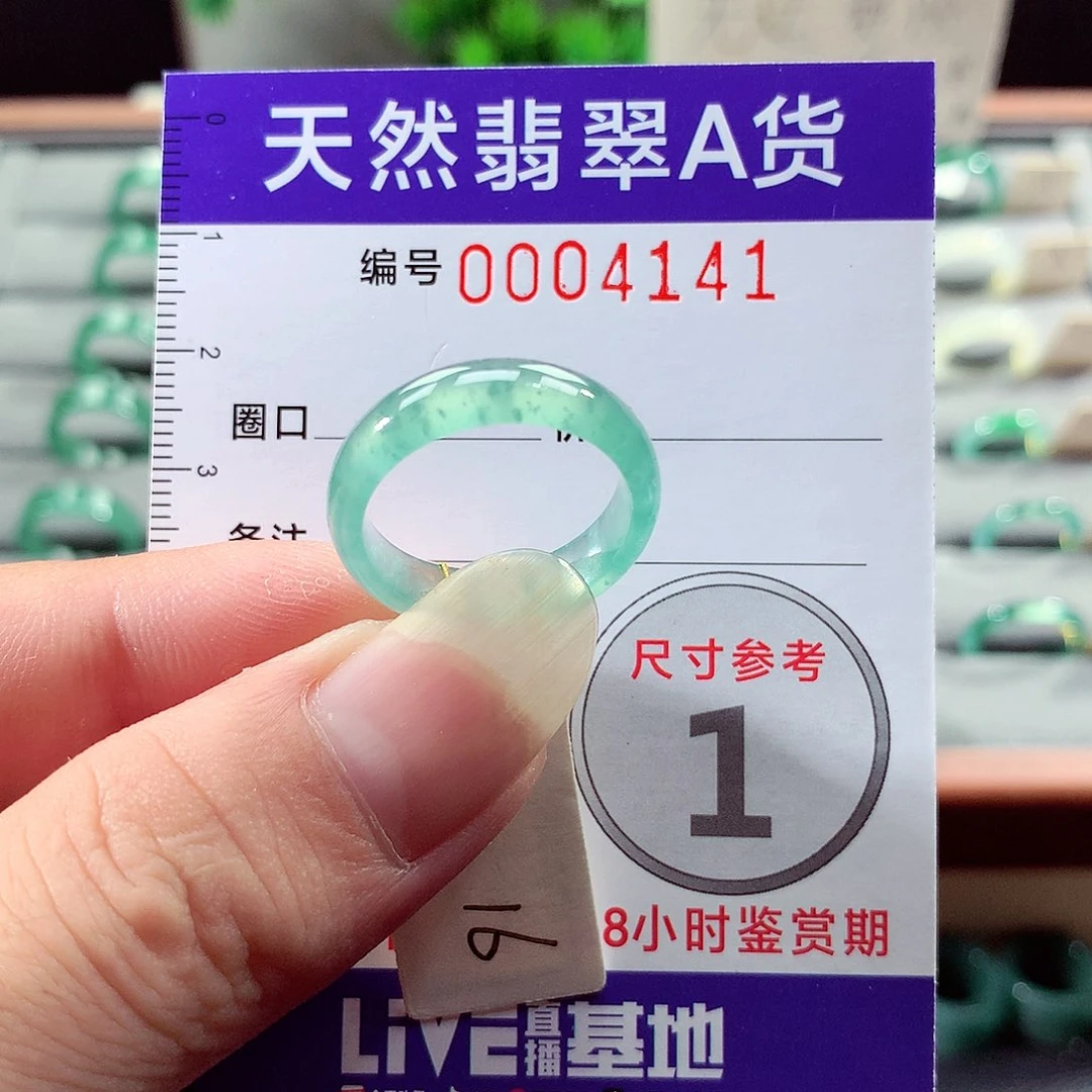 未镶嵌戒指翡翠16号